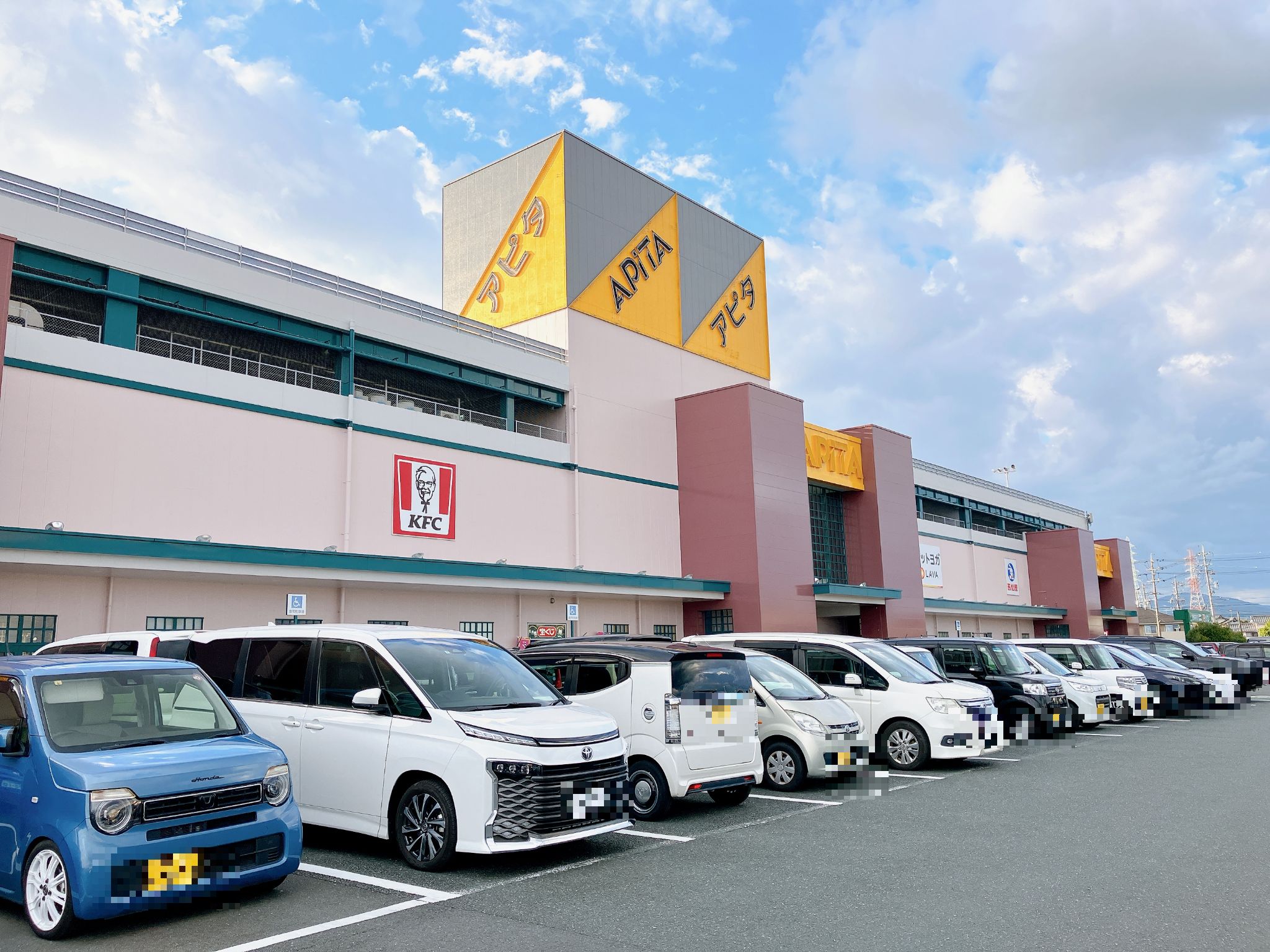 アピタ浜北店